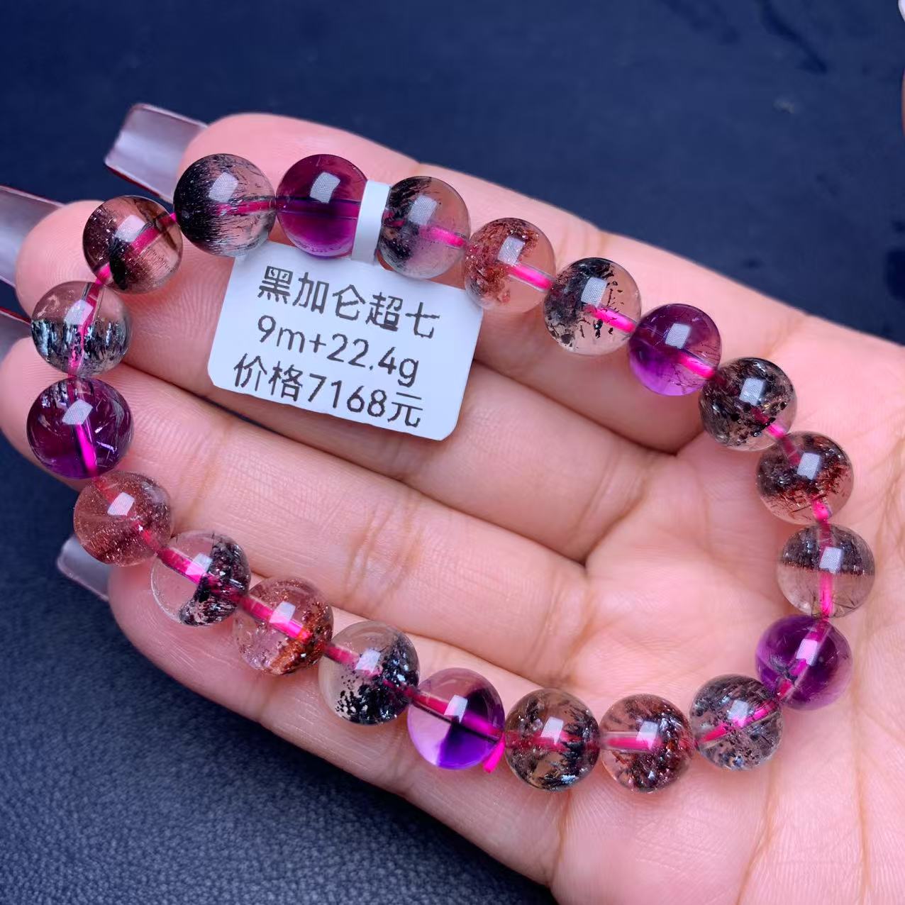 天然黑加伦满矿聚宝盆超七手链能量彩超紫发超手串老矿情侣款彩色