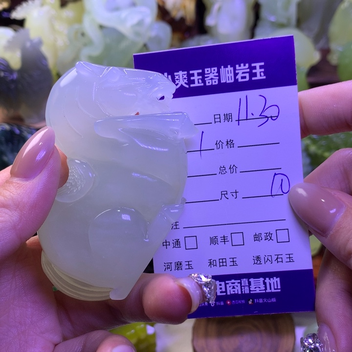 李***板岫玉未镶嵌手把件