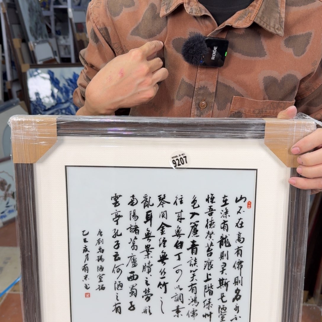 吴义松甄选陶瓷9207