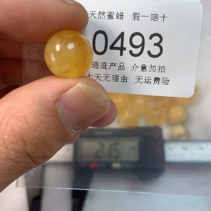 琥珀未镶嵌珠宝奇石瑕疵13.8