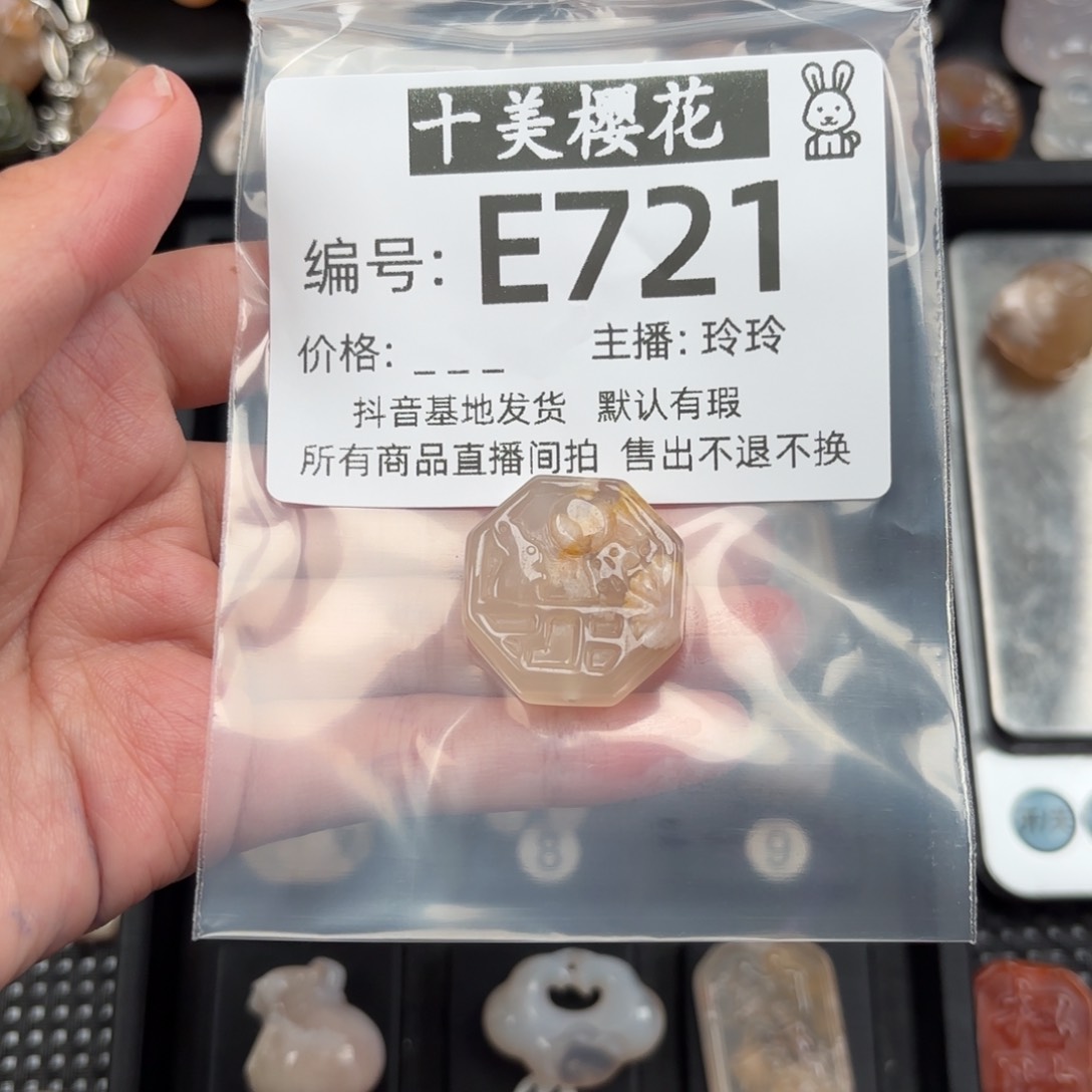 玛瑙/玉髓颈饰未镶嵌辛*木