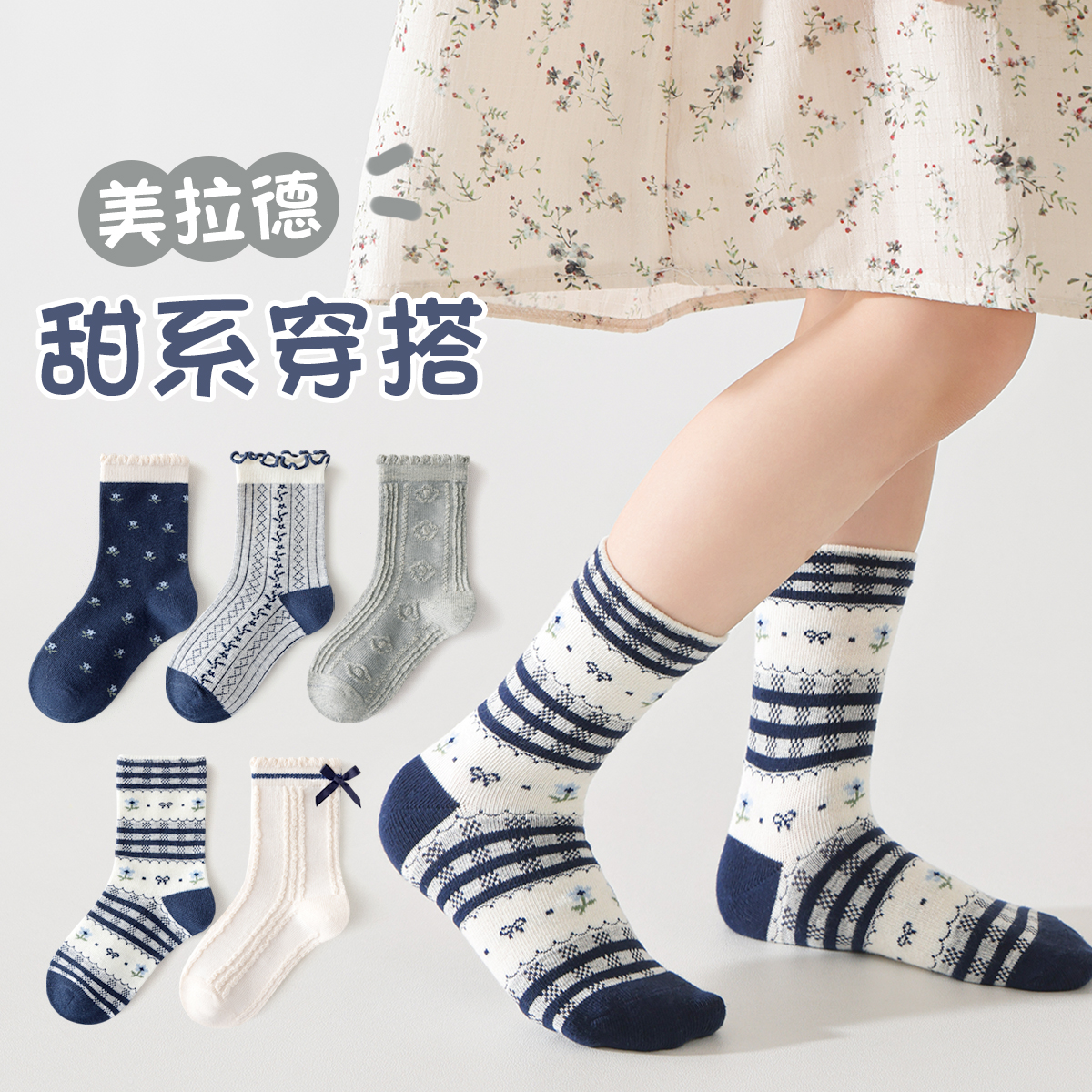 女童袜子秋冬季宝宝卷边藏青复古甜系中童袜小女孩韩版公主袜棉袜