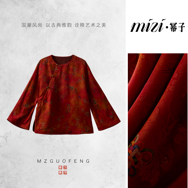 【秋染庭芳】45新中式桑蚕丝上衣MZ025298