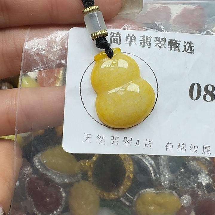 翡翠未镶嵌项链翡翠