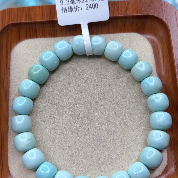 绿松石手链未镶嵌