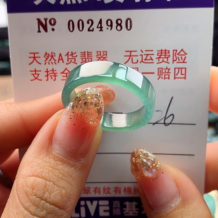 翡翠戒指未镶嵌拉派