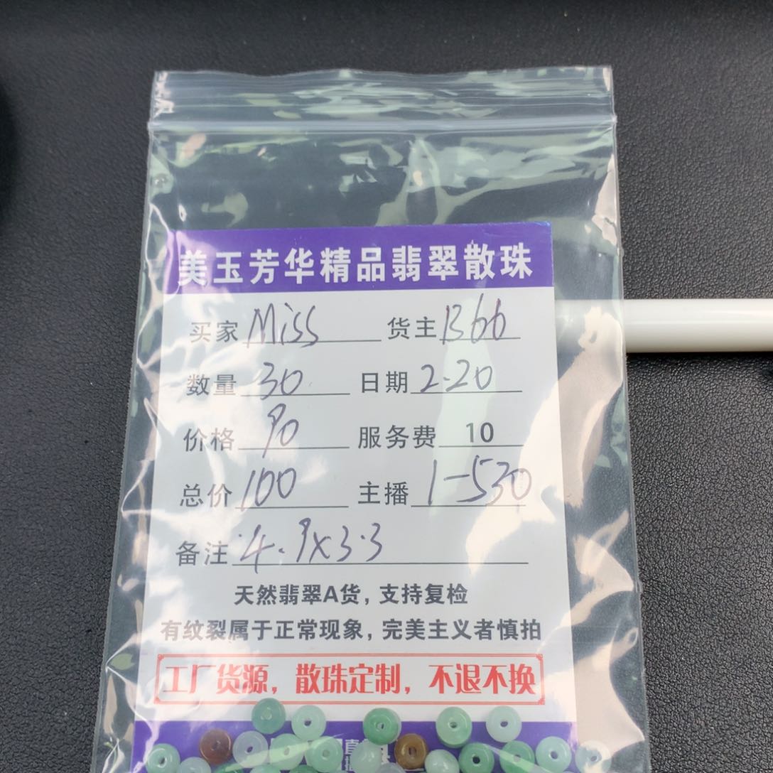 翡翠手链未镶嵌M****o翡翠散珠多样性发货
