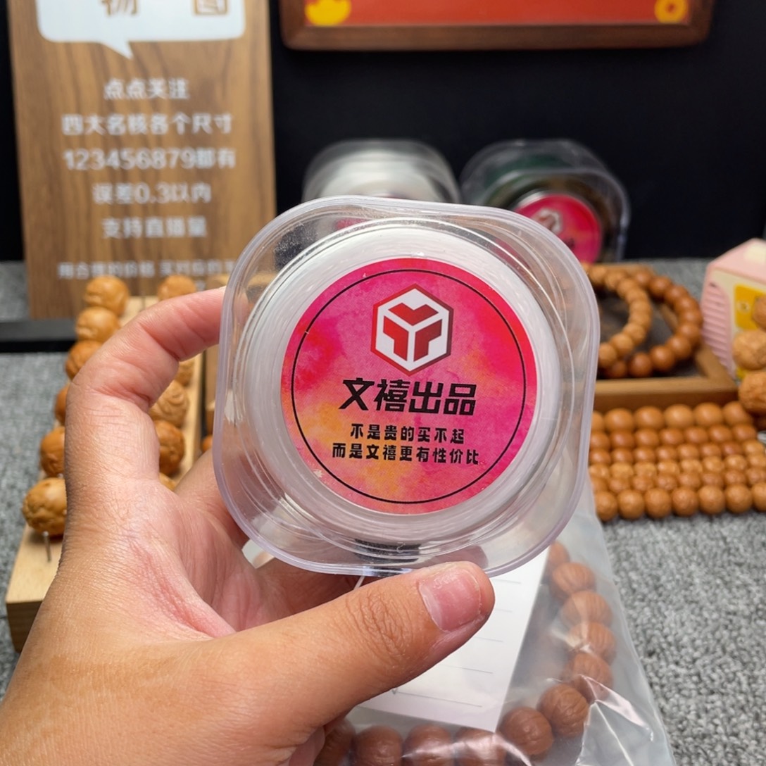 猴头核桃手串弹力线