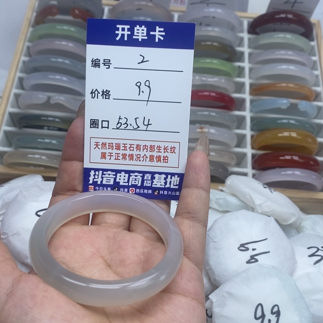 玛瑙/玉髓手镯未镶嵌2