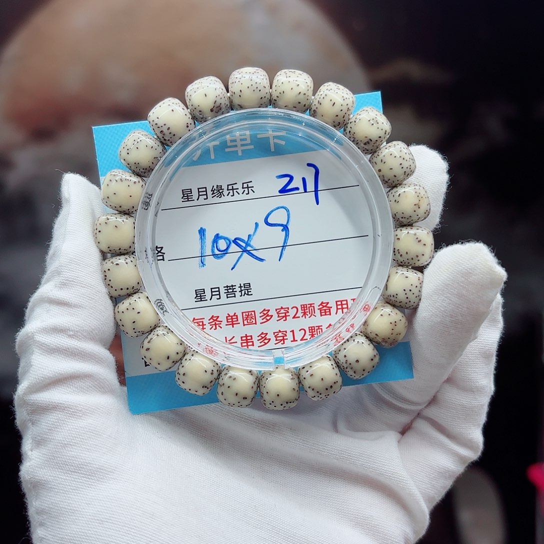 星月菩提吊坠Z17.......