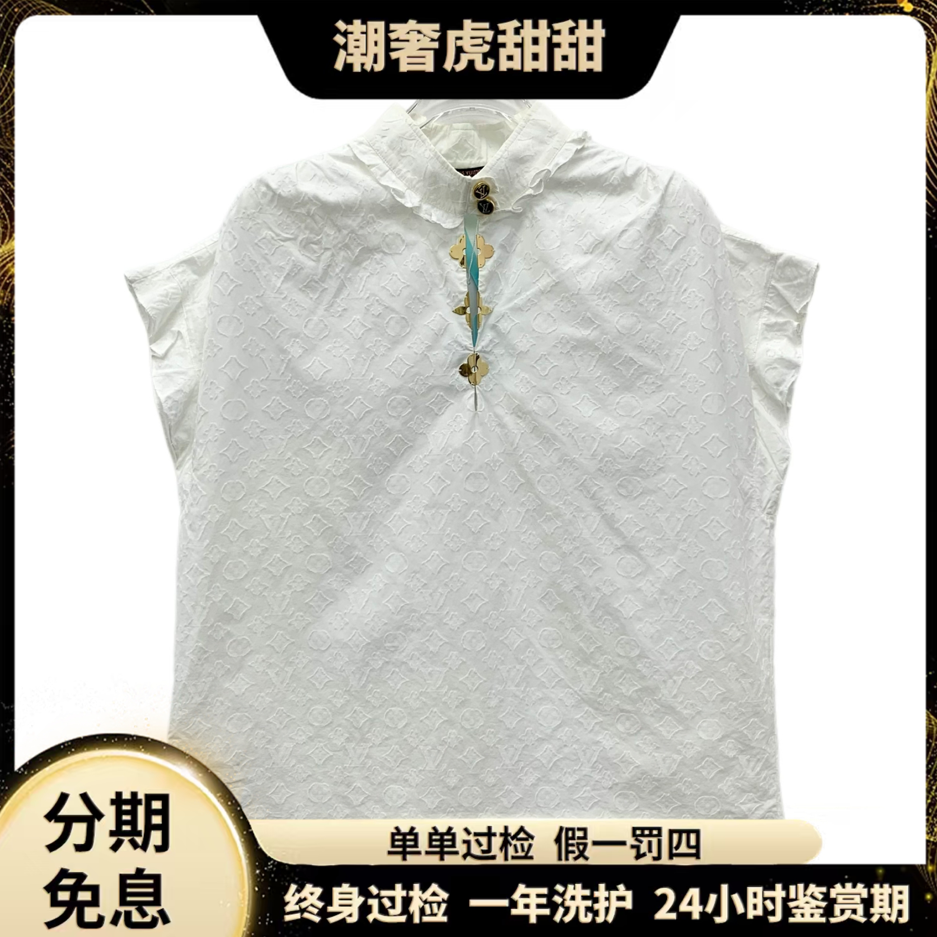 99新 LouisVuitton/路易威登 白色logo衬衫/40 M码/IW0499/潮奢虎