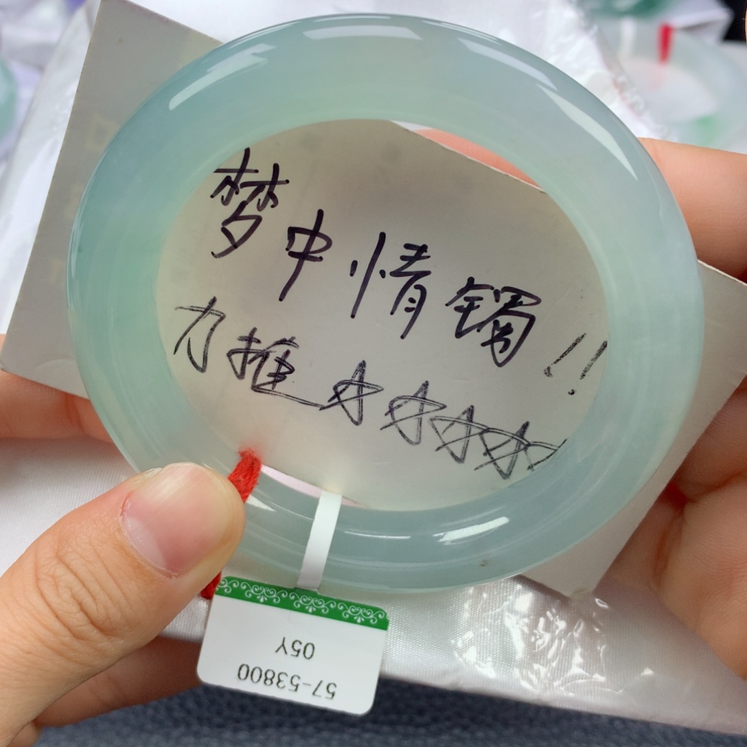 翡翠手镯未镶嵌57.3圆