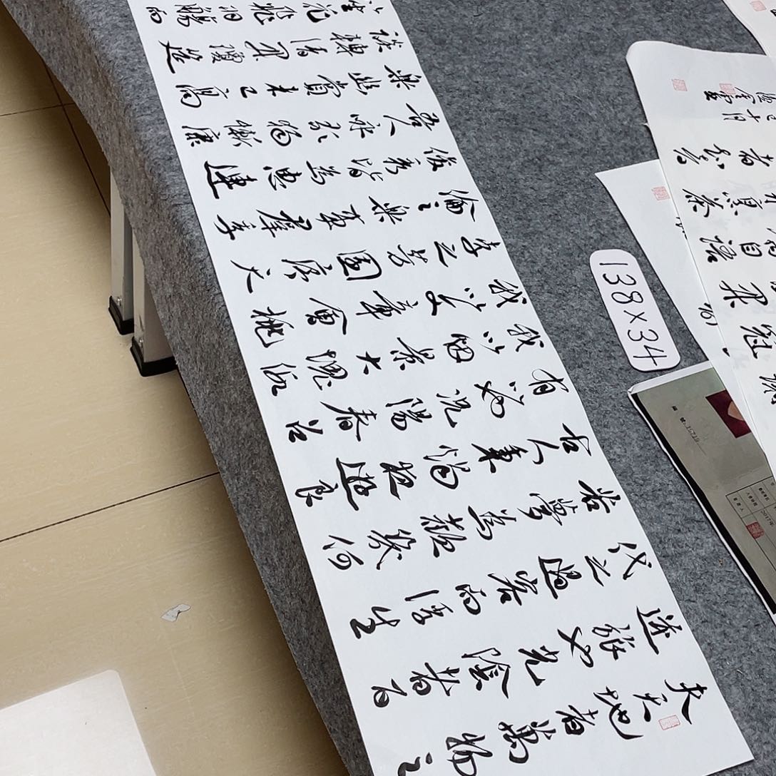 书法中书王金灵138×34