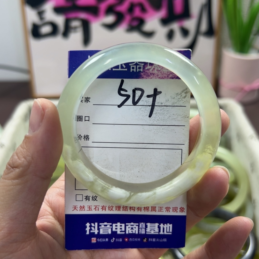蛇纹石玉手镯未镶嵌486