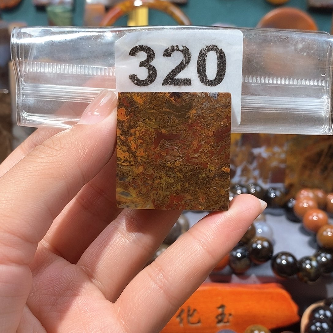硅化玉天然北票硅化玉牌子未镶嵌