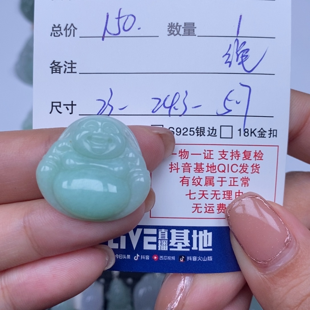 颈饰未镶嵌翡翠天然翡翠