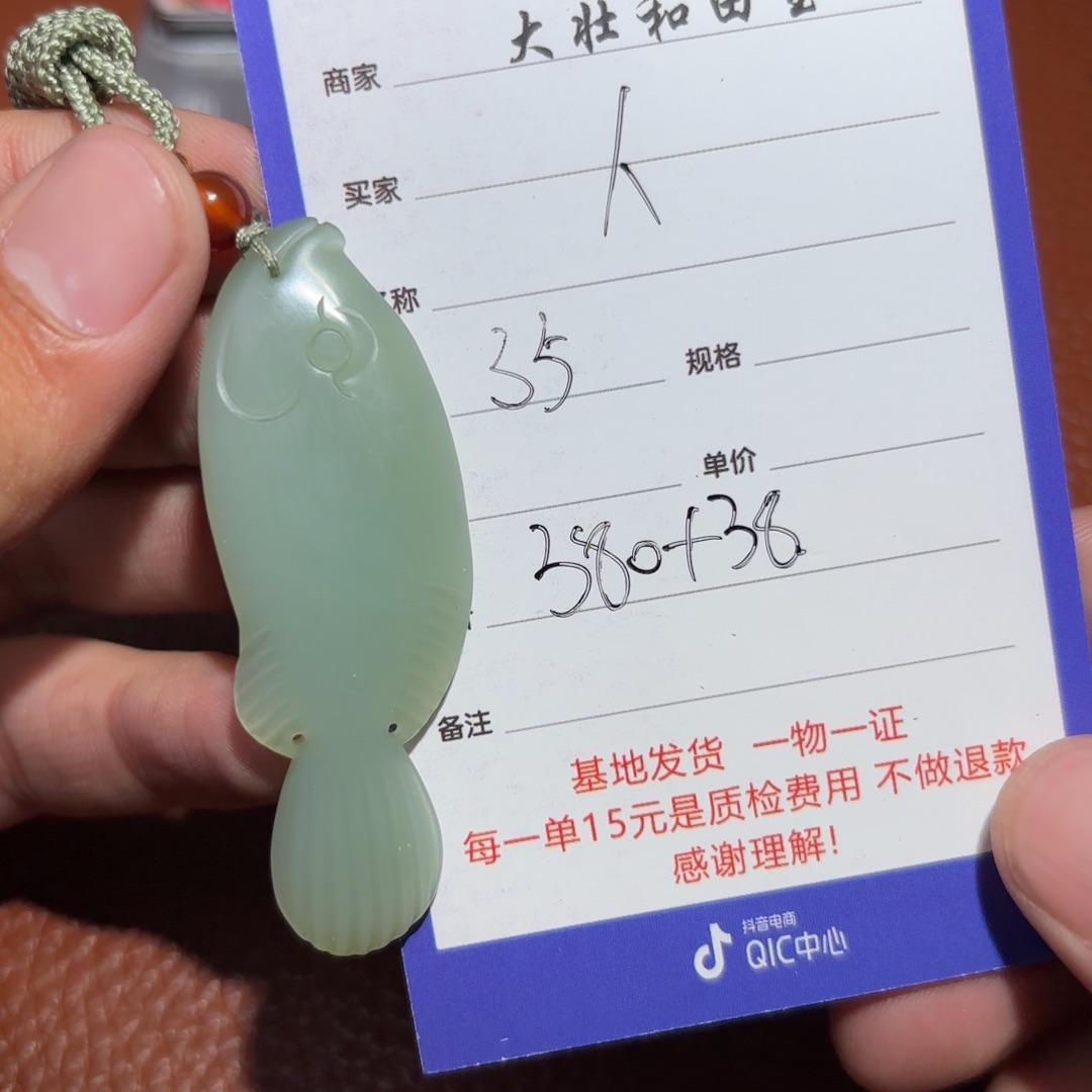 和田玉挂件未镶嵌人****泊