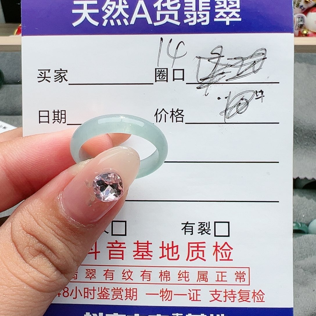【闪购商品】翡翠戒指未镶嵌翡翠