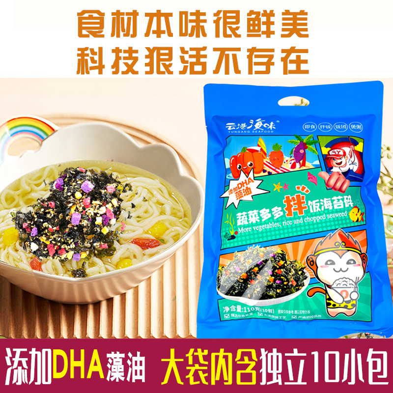 果蔬海苔脆鲜香酥脆营养美味孩子儿童拌饭