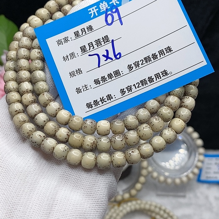 【闪购商品】吊坠星月菩提69!!’mmmmk