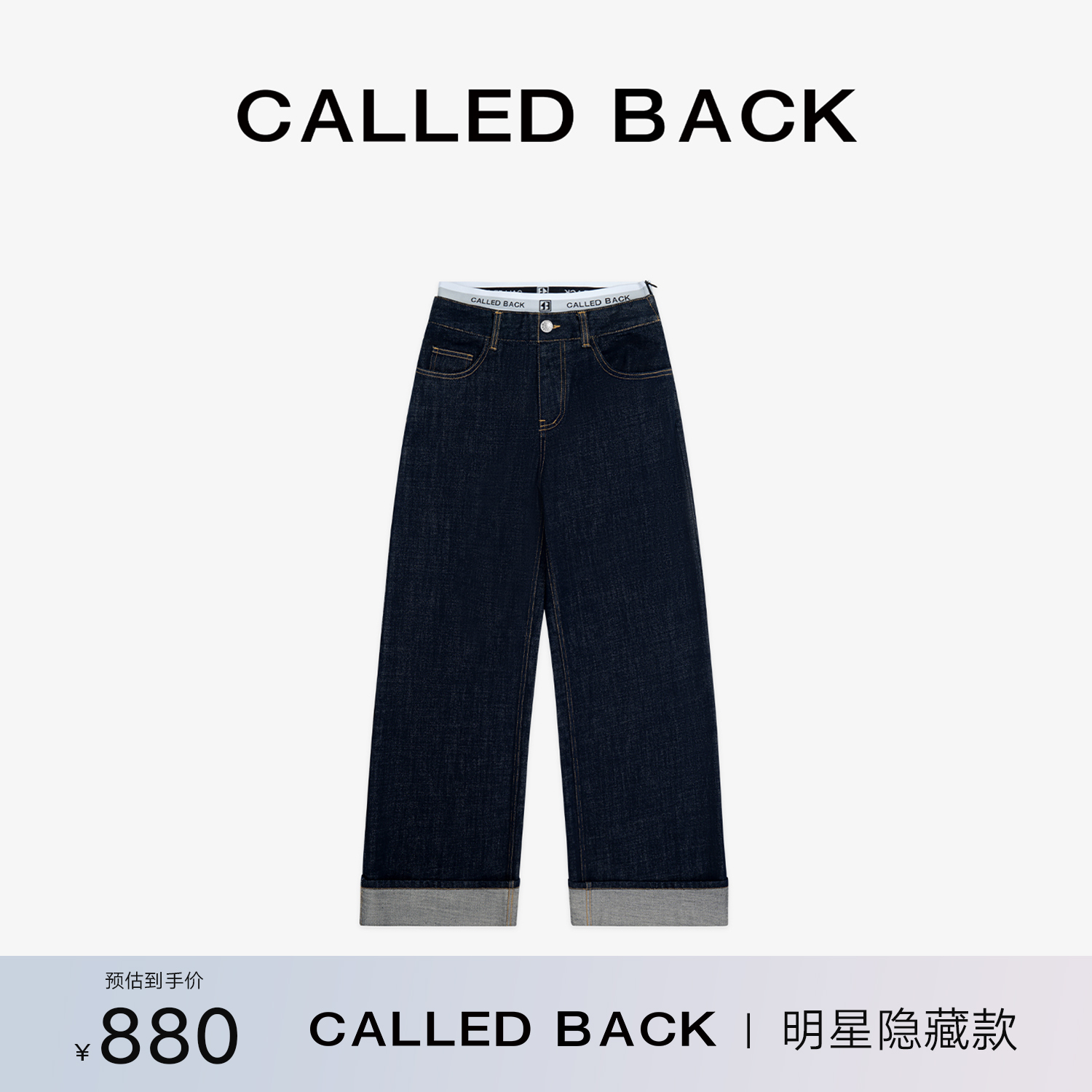CALLED BACK秋季新款潮流高腰直筒双腰头牛仔裤女