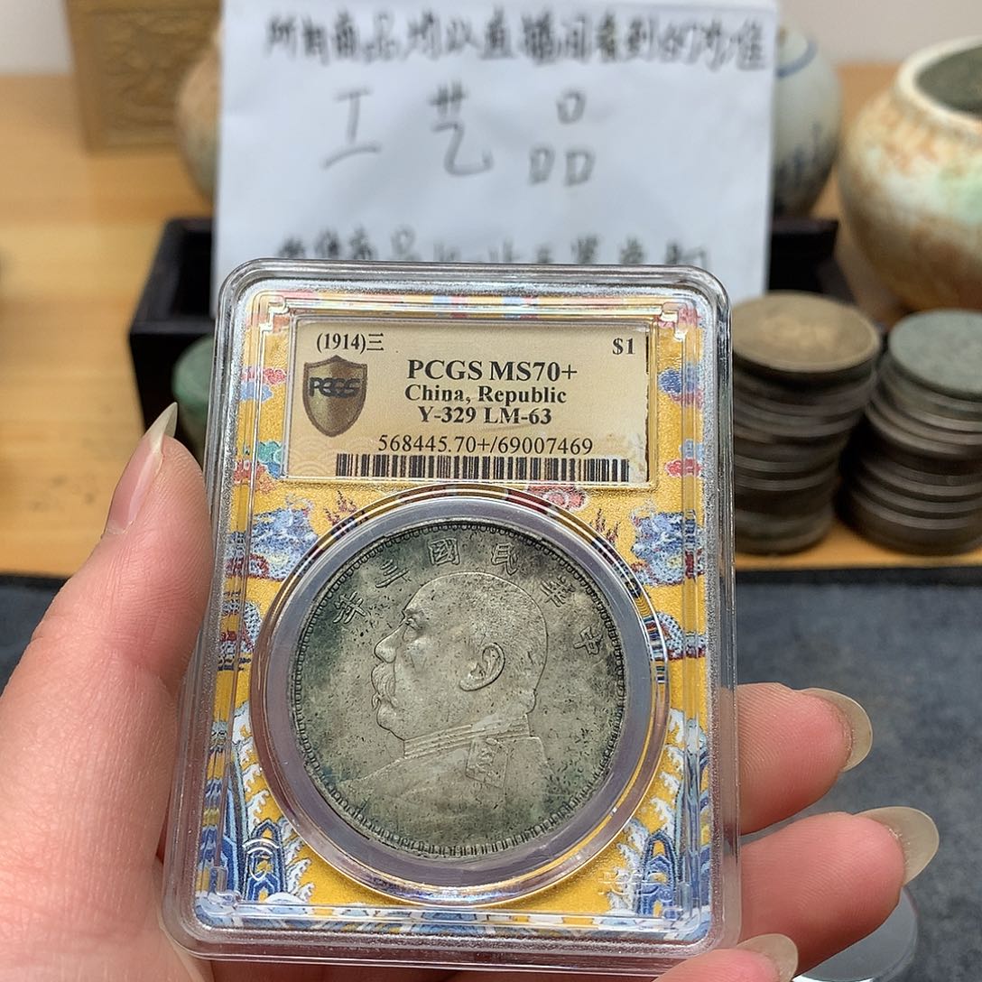 一手币子复古工艺品
