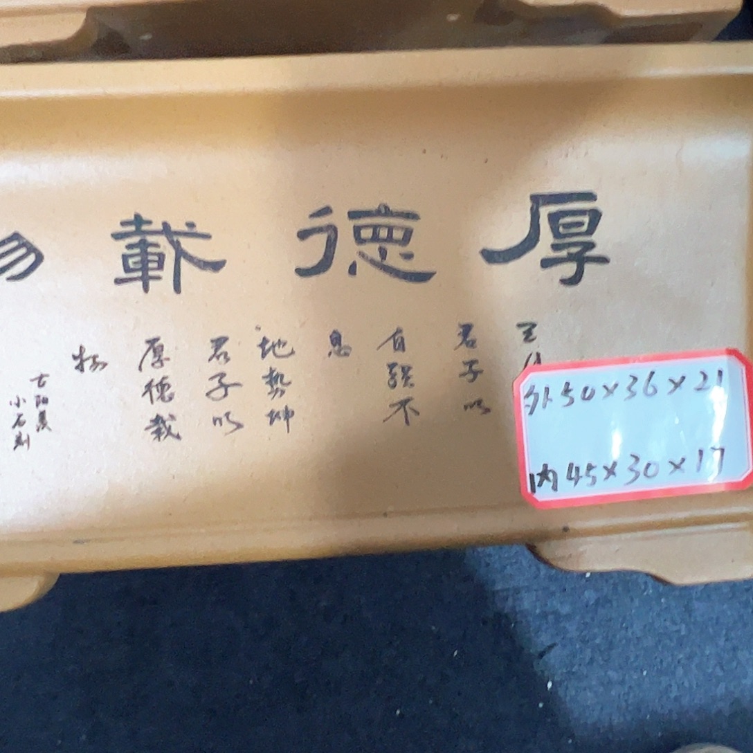 紫砂其他紫砂花盆