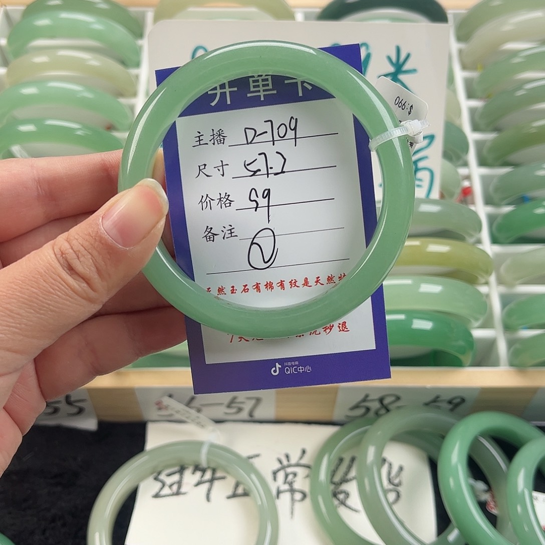 石英质玉手镯未镶嵌