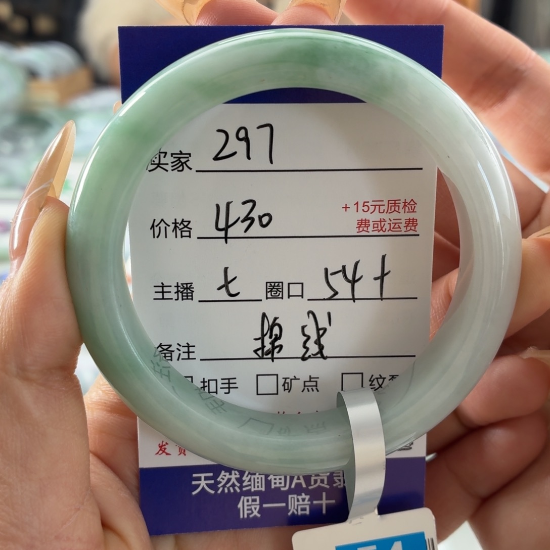 清***了翡翠未镶嵌手镯54