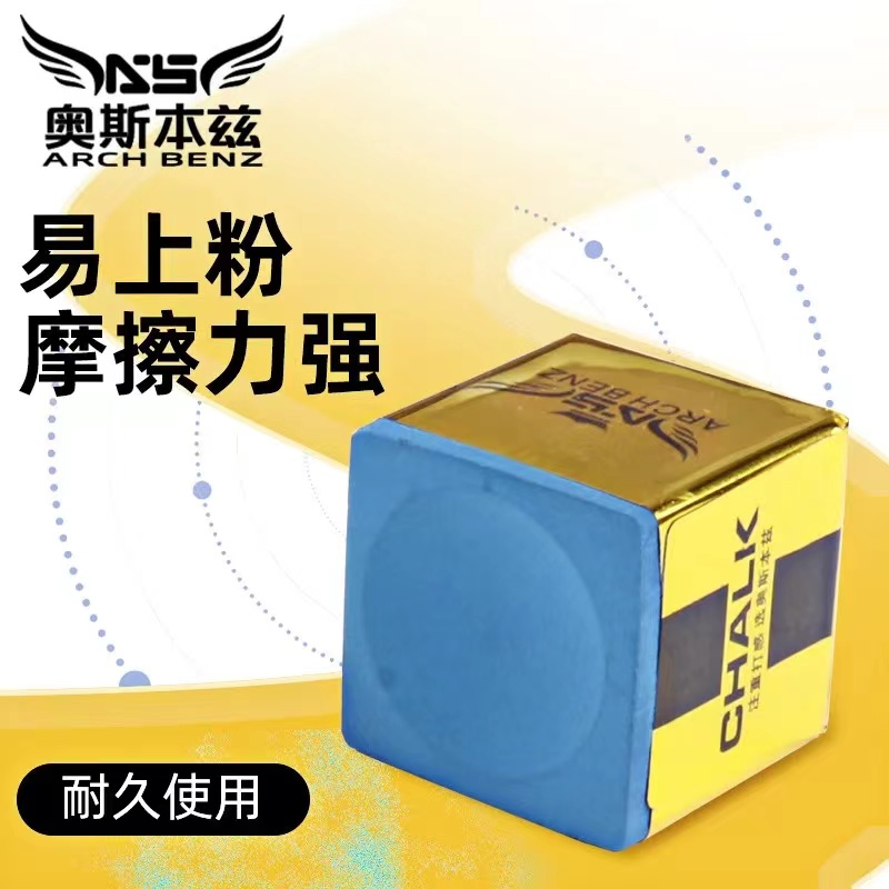 奥斯本兹职业巧克粉斯诺克黑八枪粉黄金魔块蓝色巧克油性