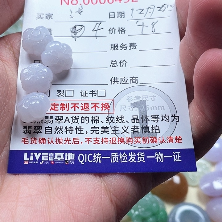 散珠翡翠M****.天然翡翠