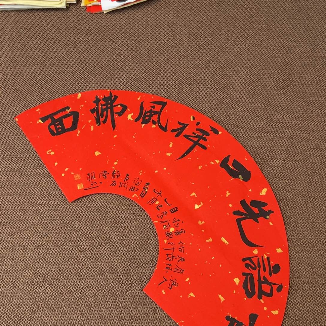 书法子墨艺术刘相玉书法作品