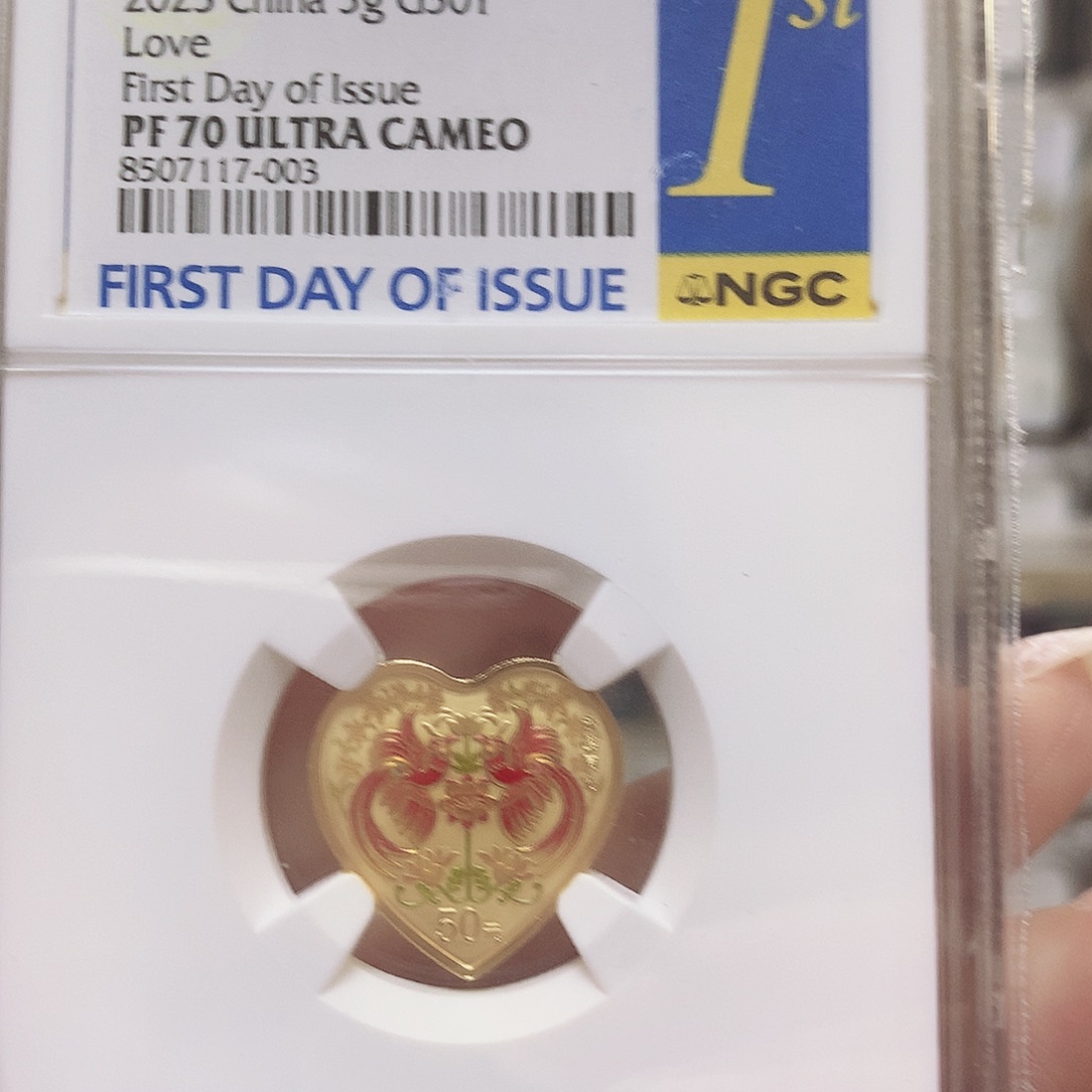 纯金2025年永结同心70分首日