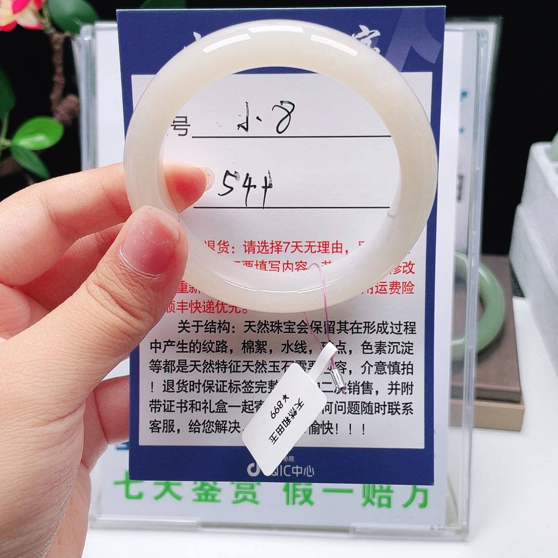 和田玉（糖玉）手镯未镶嵌