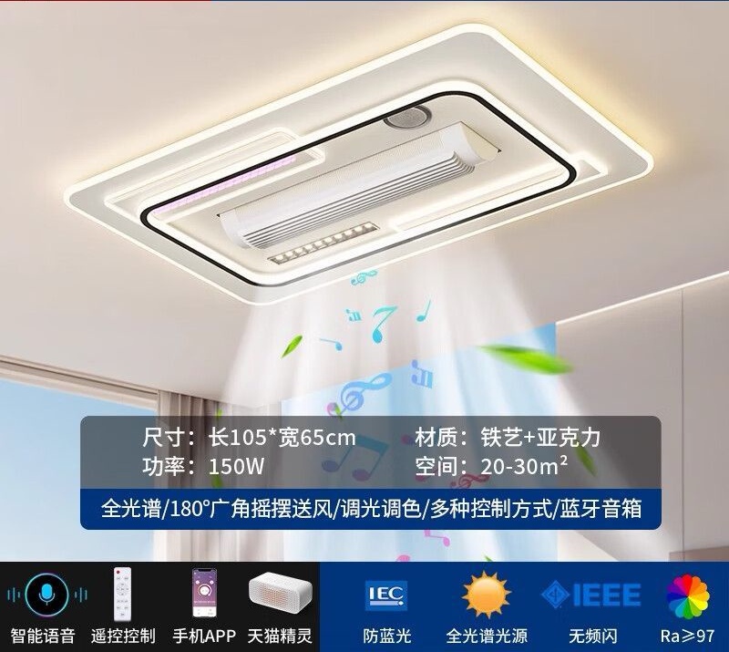 新款蓝牙音箱客厅吸顶灯全屋智能水晶灯客厅灯奢华高档