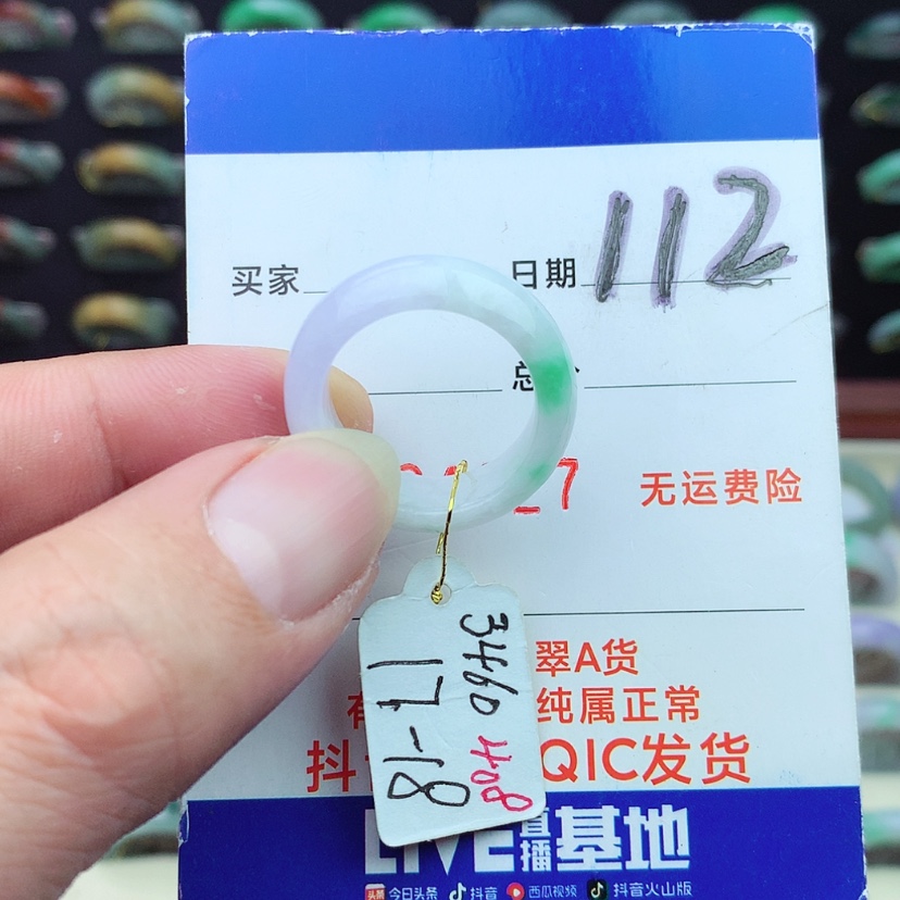 【闪购商品】翡翠戒指未镶嵌）