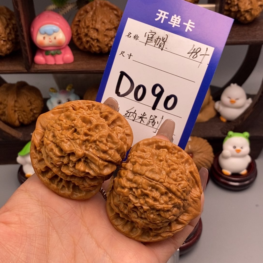 文玩核桃吊坠曼****”官帽