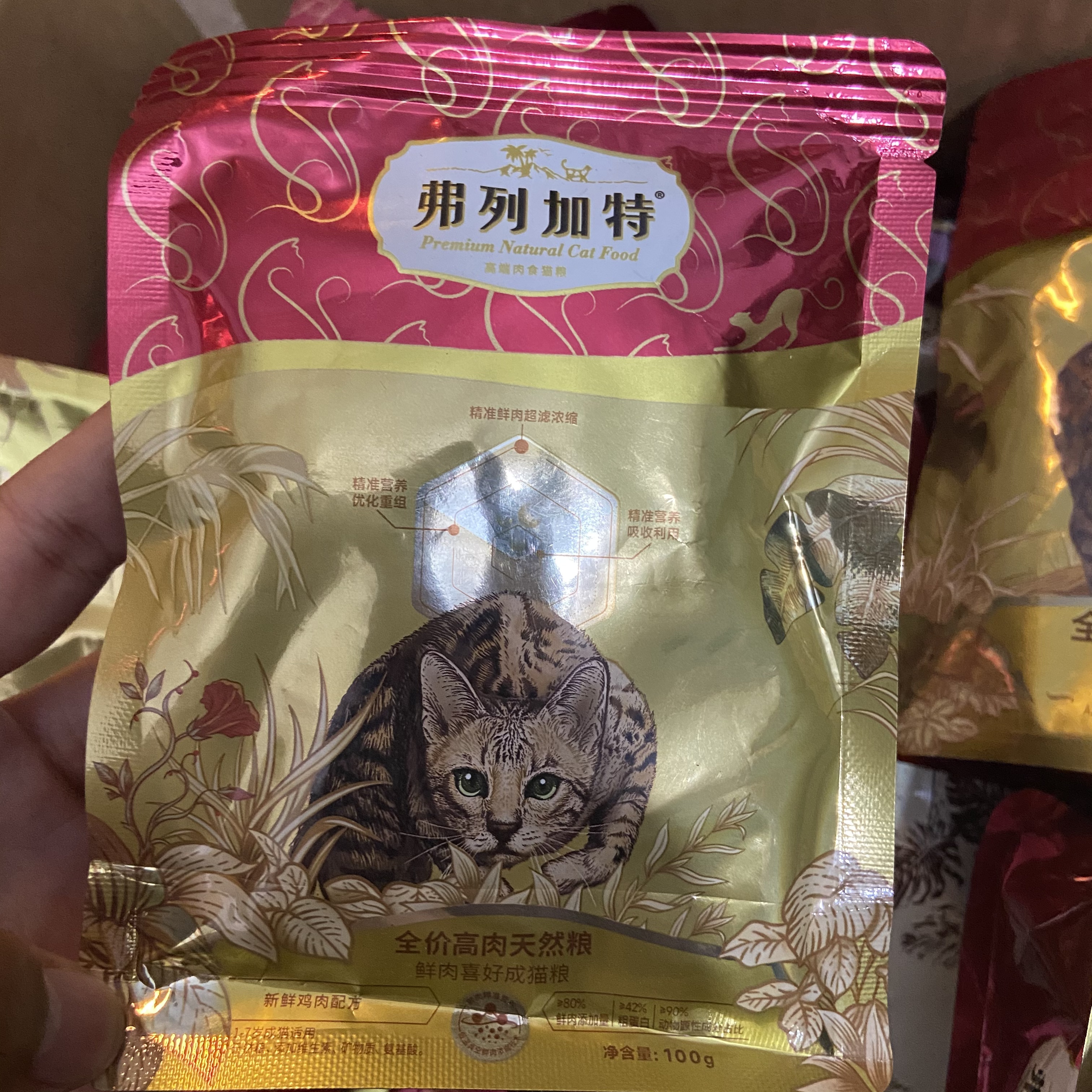 弗列加特猫粮全价成猫幼猫主食猫粮增肥发腮无谷猫粮试吃装大合集