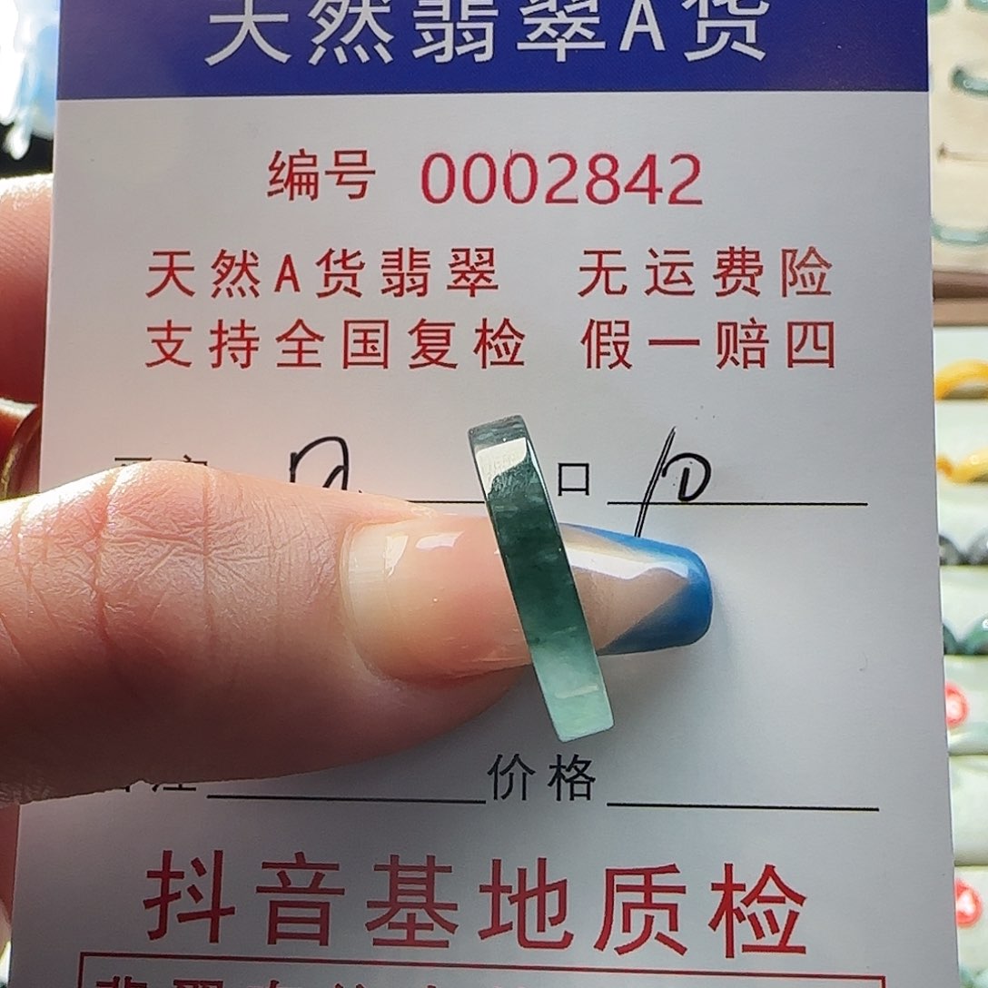 翡翠戒指未镶嵌岚*戒指