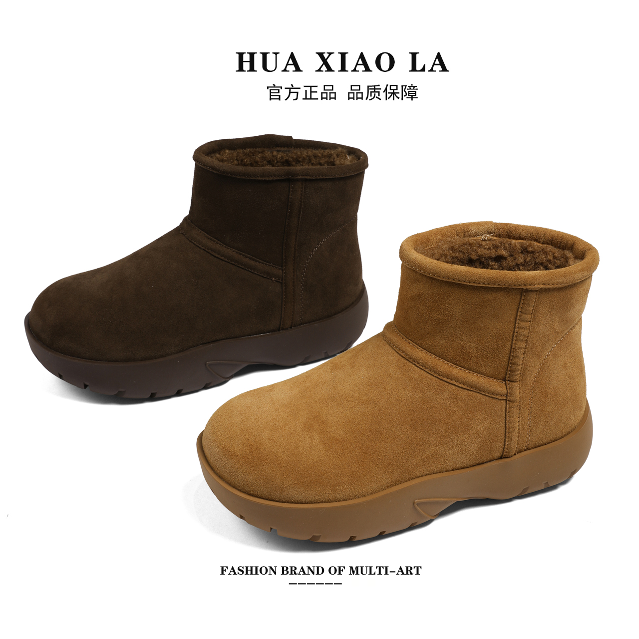 婲小拉||加厚雪地靴女2025冬季新款厚底内增高保暖短靴57-25