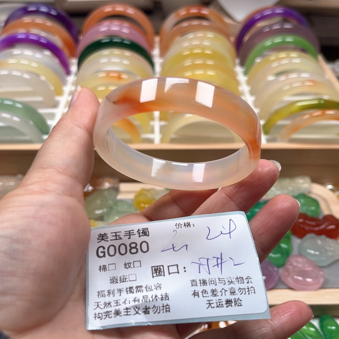 玛瑙/玉髓手镯未镶嵌0080