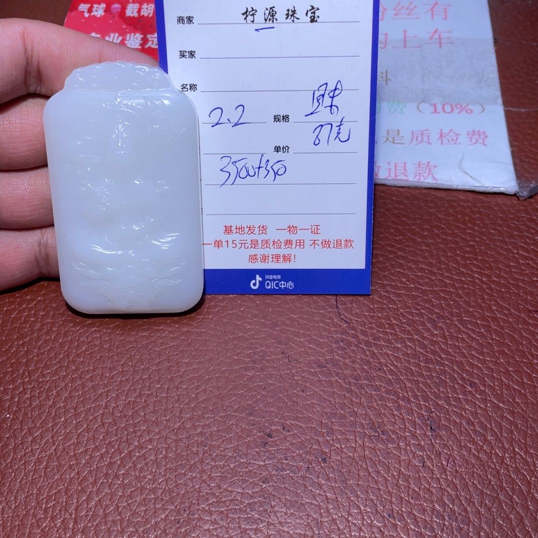 和田玉挂件未镶嵌一**雨