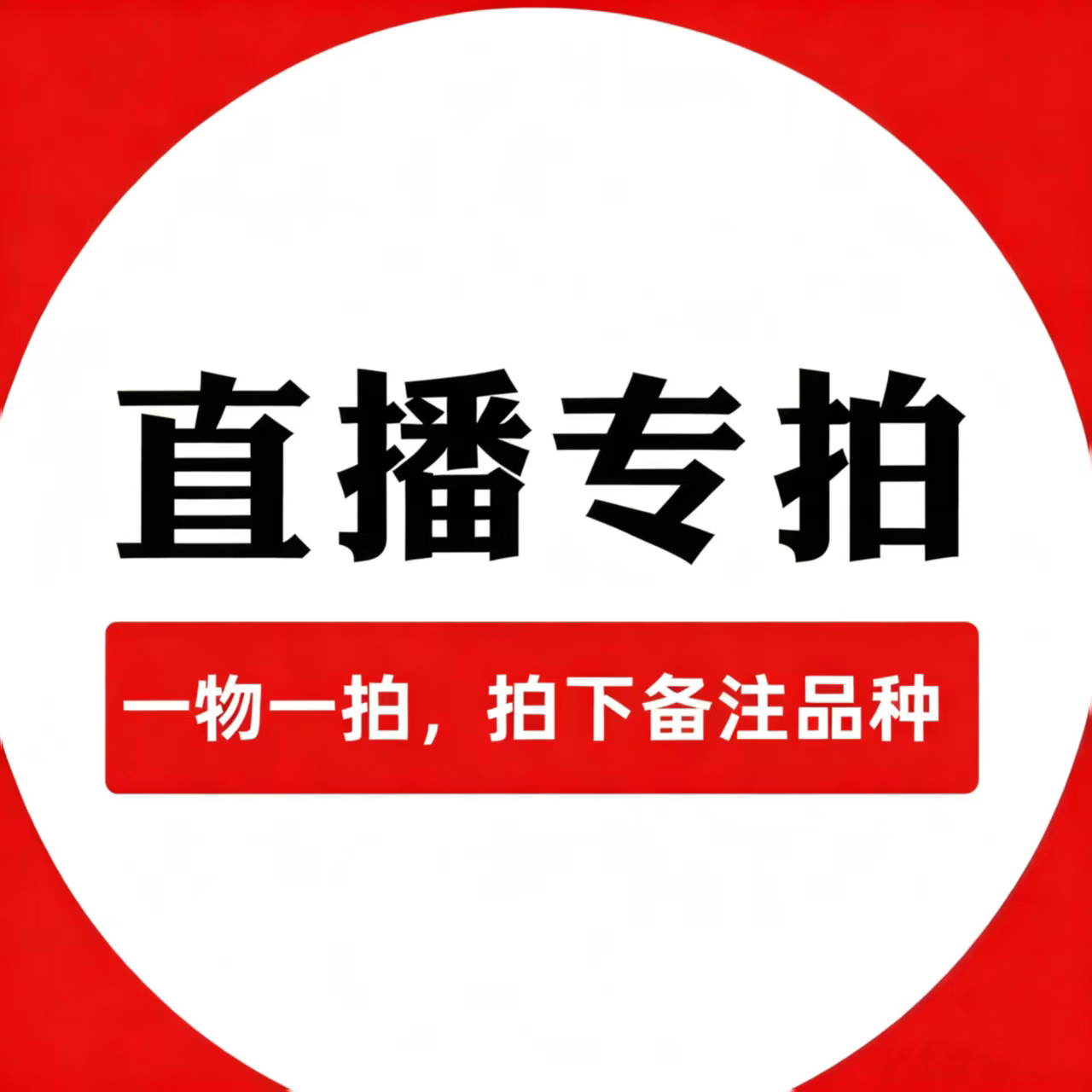 一物一拍月季拍好备注品种