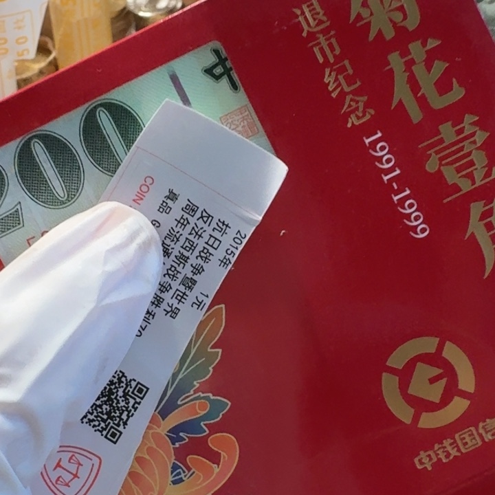 其他普通金属完200的1章