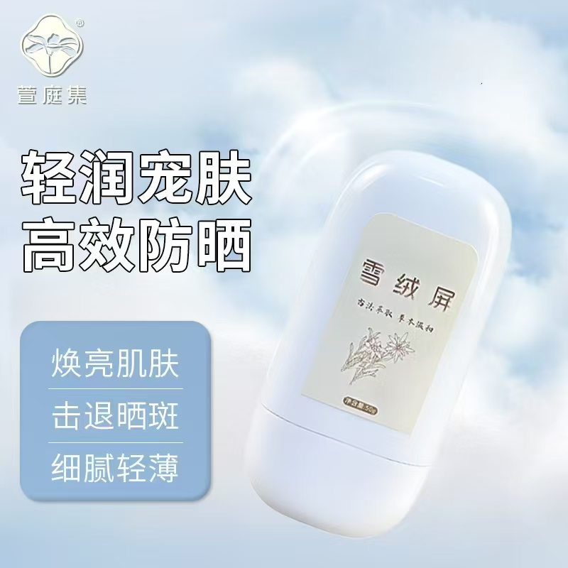 【鲍莉专场】雪绒屏50g/瓶*1