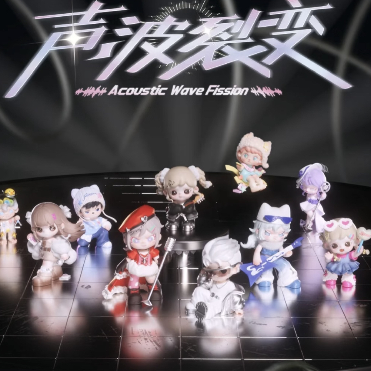 [拆盒]TNT声波裂变系列盲盒手办摆件