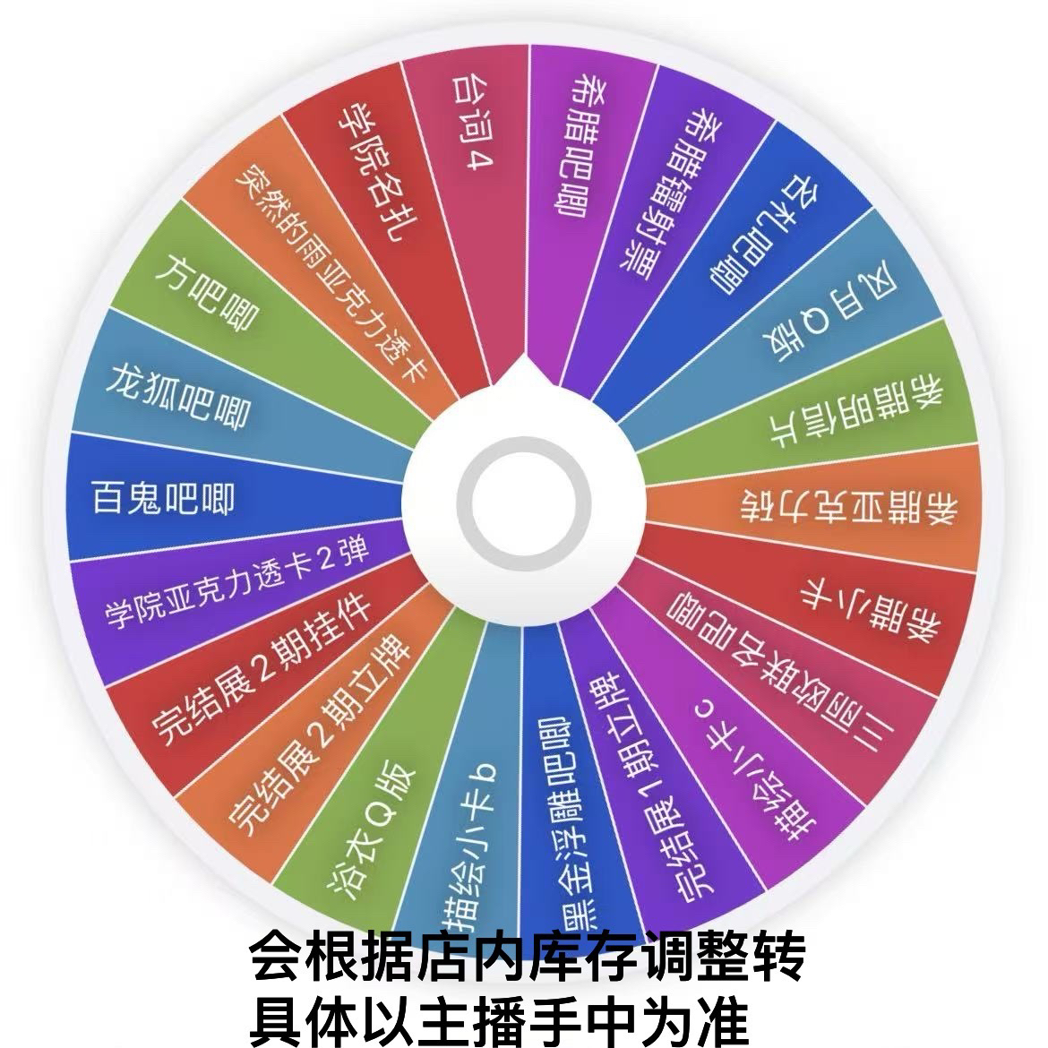 【魔道祖师】日谷转盘徽章卡牌盲盒【直播间代拆】