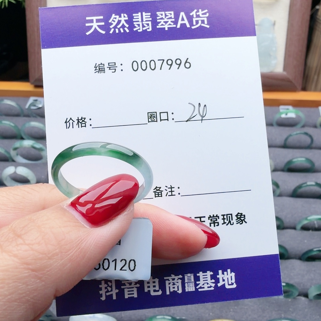 吴***谓翡翠未镶嵌戒指翡翠