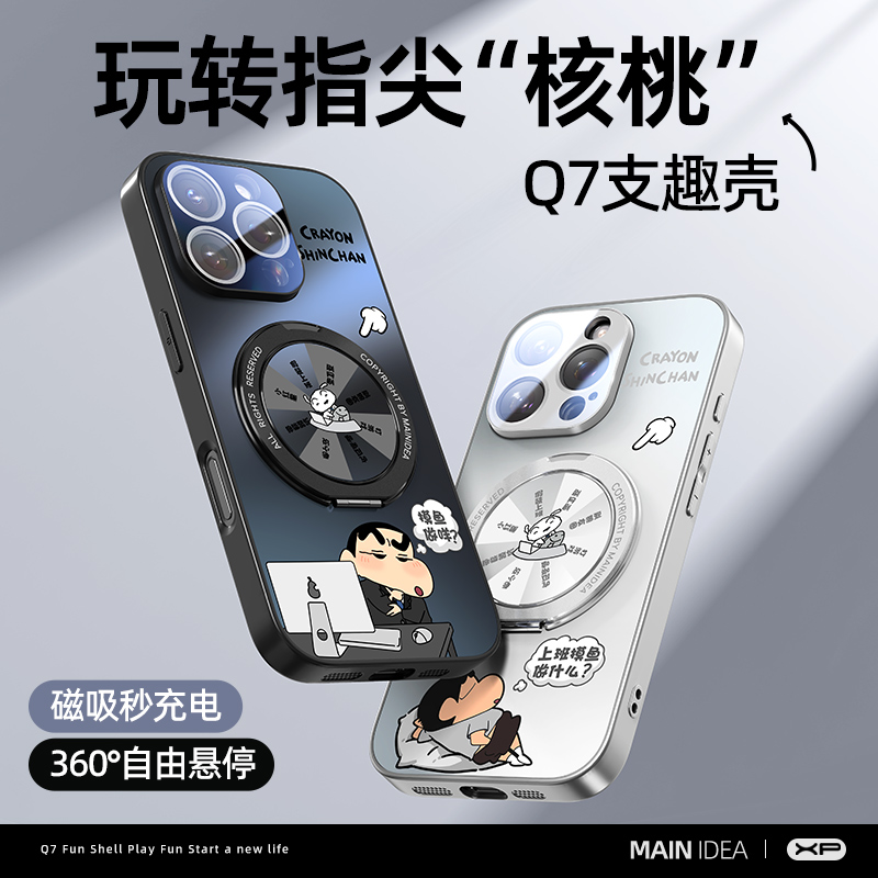 Q7支趣壳适用苹果小米华为17手机壳新款创意个性磁吸防摔保护壳