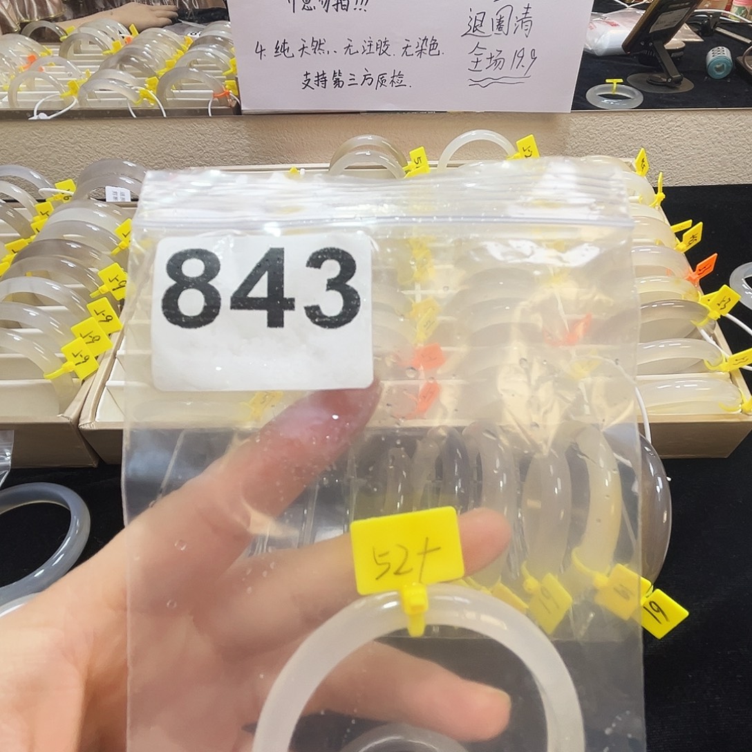 玛瑙/玉髓合金手镯843